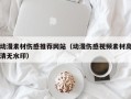 内江动漫素材伤感推荐网站（动漫伤感视频素材高清无水印）